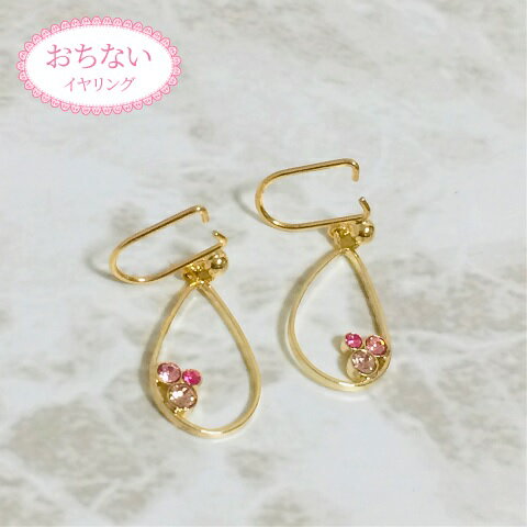 Cubic Zirconia - ニューノンホールピアス 揺れしずく ヴィンテージローズ マルピア