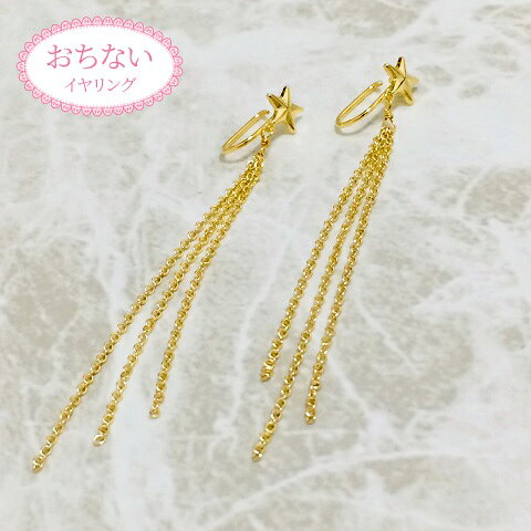 Cubic Zirconia - ニューノンホールピアス　スターチェーン ゴールド　マルピア