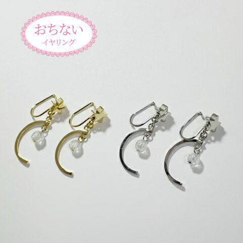 ニューノンホールピアス スタームーンイヤリング マルピア