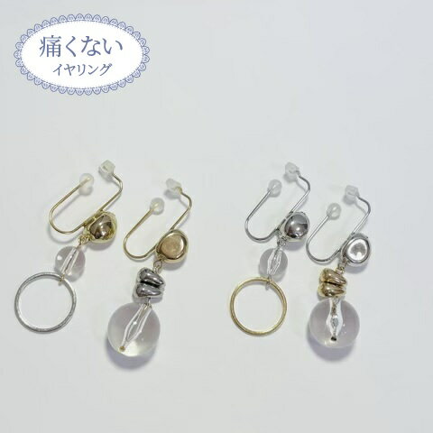 痛くないイヤリング クリスタルボールイヤリング ピナチョコ