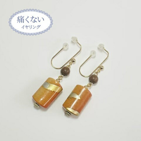 痛くないイヤリング 和風筒イヤリング ピナチョコ