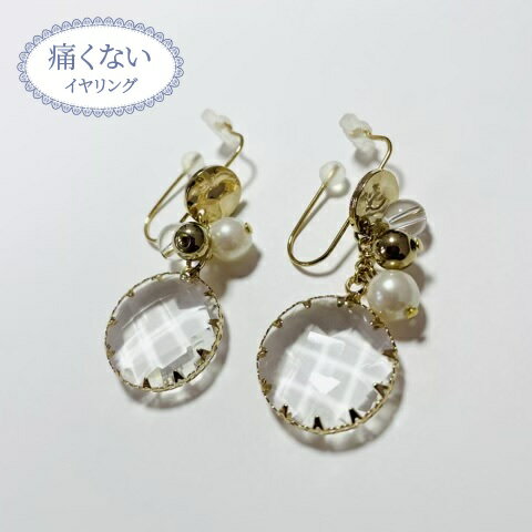 痛くないイヤリング チェスカットガラスイヤリング ピナチョコ
