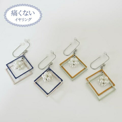 痛くないイヤリング ダブルスクエアリング パールくす玉イヤリング ピナチョコ(4)