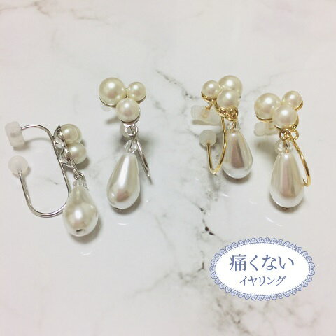 痛くないイヤリング つゆパール ピナチョコ
