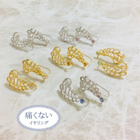 Cubic Zirconia - 痛くないイヤリング キラリフェザー ピナチョコ