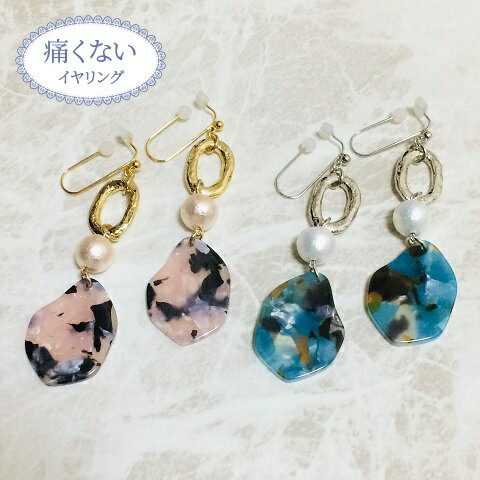 Freshwater Pearl - 痛くないイヤリング オーバルメタルリングとアクリルプレート ピナチョコ