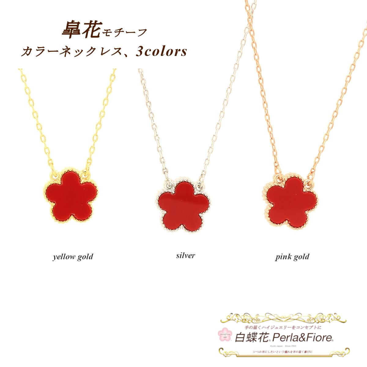 【国内即発送】 楽天市場】赤 レッド(モチーフ花)(ネックレス・ペンダント その他