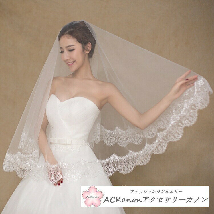 花嫁 ウエディング ベール ロングタイプ フラワー レース ブライダル用ヴェール 髪飾り 小物 ヘッドドレス パーティー お花 フラワーモチーフ 刺繍 白 送料無料 レディース おすすめ 人気