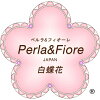 白蝶花 Perla＆Fiore