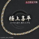 【マラソン同時開催★10%OFFクーポン】喜平 ネックレス 18金 喜平ネックレス K18 18K メンズ ゴールド ピンクゴールド プラチナ トリプルカラー ...