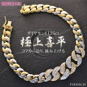 【マラソン同時開催★10%OFFクーポン】喜平 ダイヤモンド ブレスレット 18金 K18 18K プラチナ Pt900 コンビ メンズ グラデーション 1.2...