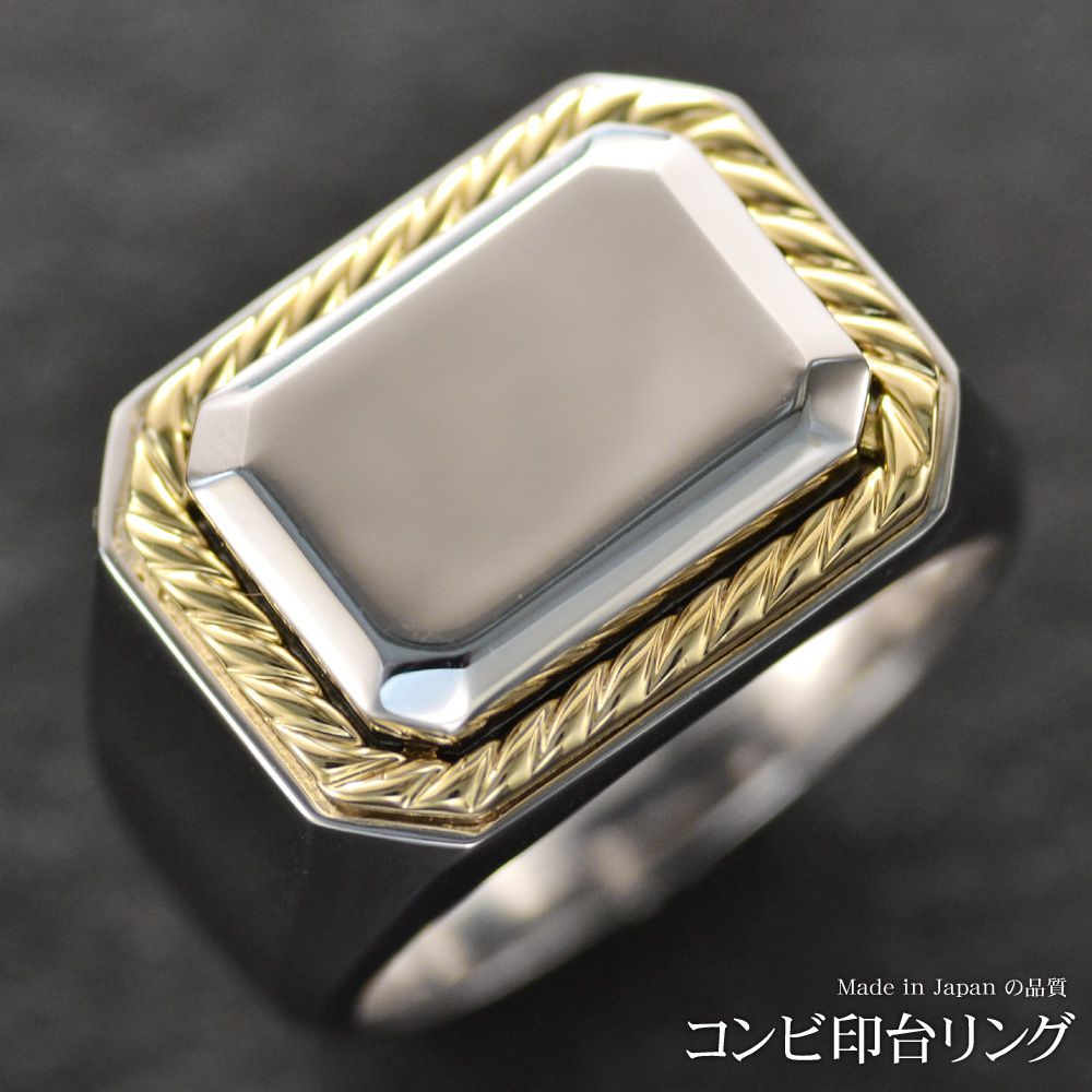 【大感謝祭★11%OFFクーポン】プラチナ 18金 コンビ 印台リング メンズ 指輪 K18 18K Pt900 幅広 地金 印台 リング ゴールド 男性 日本...