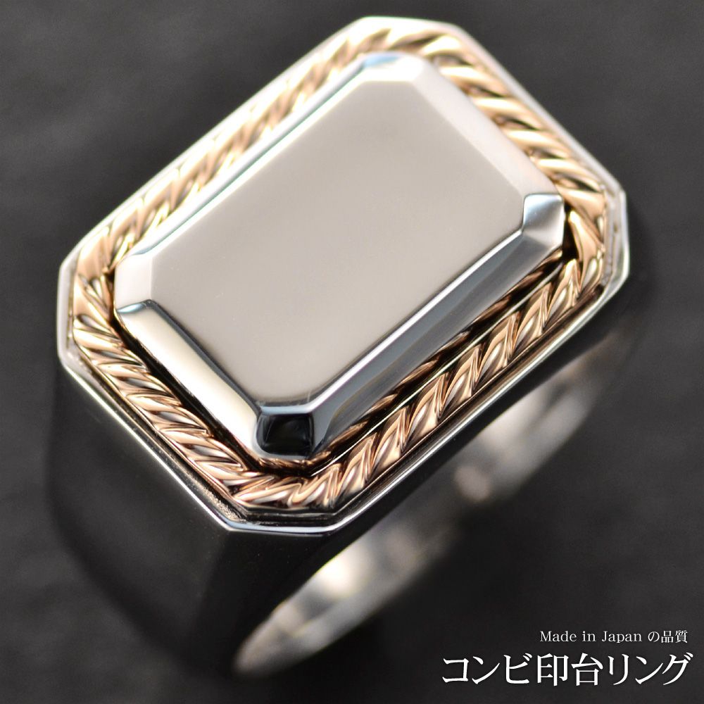 【大感謝祭★11%OFFクーポン】プラチナ 18金 コンビ 印台リング メンズ 指輪 K18PG Pt900 幅広 地金 印台 リング ピンクゴールド 男性 日...