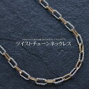 【GW期間限定-ポイント10倍!】ネックレス チェーン メンズ メンズネックレス シンプル ネックレス メンズ 18金 K18PG ピンクゴールド プラチナ コ...