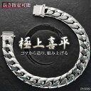 喜平ブレスレット 純プラチナ 喜平 ブレスレット 20cm Pt999 メンズブレスレット 日本製 刻印入り キヘイ 男性用 11mm幅 シンプル プレゼント ...