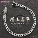 【01:59まで★10%OFFクーポン】喜平ブレスレット メンズ プラチナ 喜平 メンズブレスレット17cm 日本製 刻印入り 男女兼用 キヘイ 4mm幅 手造...
