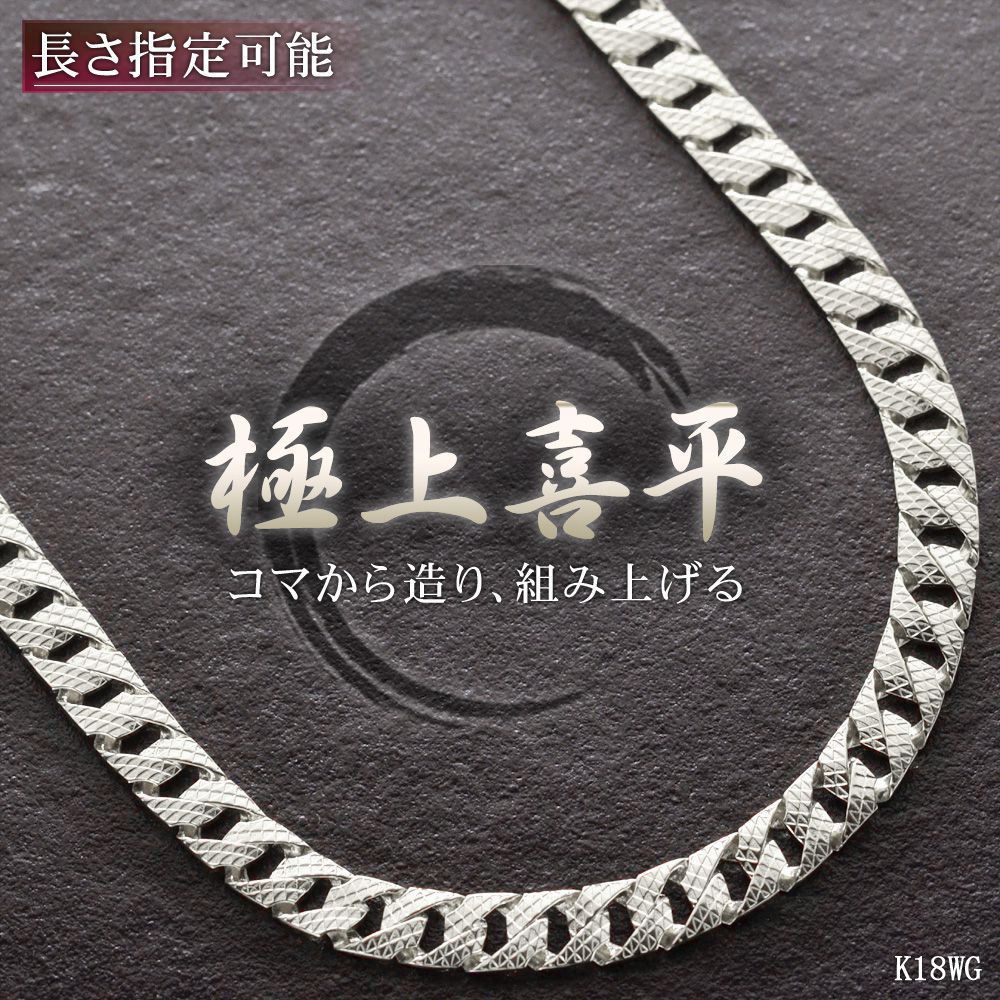 楽天市場】喜平ネックレス 18金 30g 50cm(素材(貴金属 楽天市場】喜平ネックレス 18金 30g 50cm(素材(貴金属