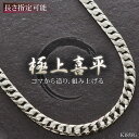 【マラソン同時開催★10%OFFクーポン】喜平 ネックレス メンズ 18金 K18 18KWG 18K メンズネックレス チェーン ホワイトゴールド 50cm ...