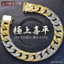 【マラソン同時開催★10%OFFクーポン】喜平ブレスレット 18金 イエローゴールド プラチナ コンビ メンズブレスレット K18 18K Pt900 喜平 メ...