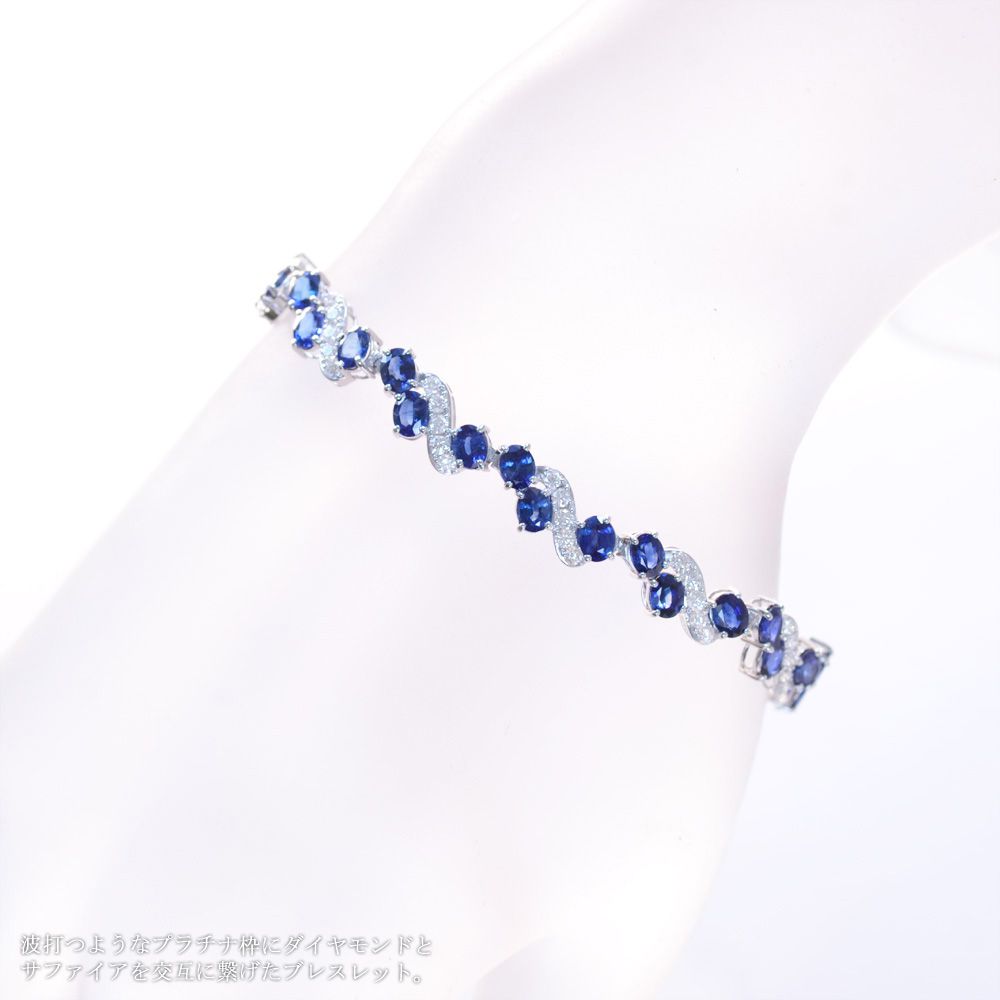 ブレスレット プラチナ サファイア ダイヤモンド Pt900 レディース メンズ ユニセ...