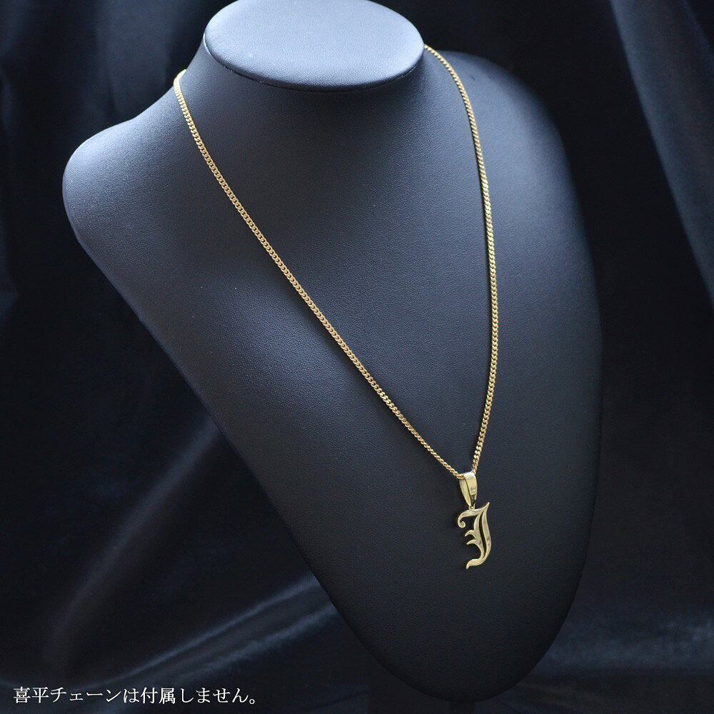 ペンダントトップ メンズ K18 18K 18金 イエローゴールド アルファベット J ペンダ...