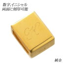 【ポイント10倍】ペンダントトップ 喜平用 K24 24金 純金 ゴールド ビーズ イニシャル アルファベット 数字 ナンバー リバーシブル 小サイズ ユニセッ...