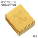 【スーパーSALE★12%OFFクーポン】ペンダントトップ 喜平用 K24 24金 純金 ゴールド ビーズ イニシャル アルファベット 数字 ナンバー リバーシ...