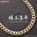 喜平 ネックレス 18金 K18 18K メンズ イエローゴールド ピンクゴールド プラチナ 50cm 蛇柄 無地 リバーシブル Pt900 キヘイ 男性 スリ...