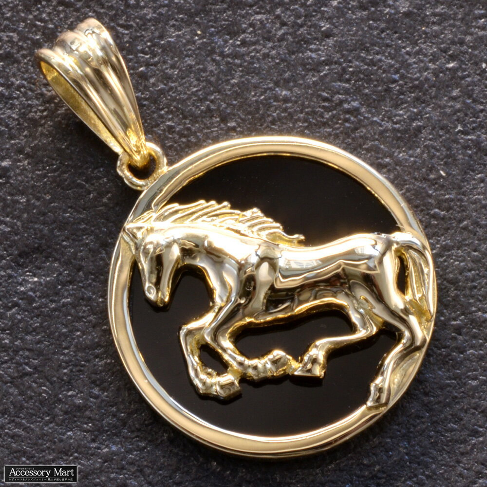 【ポイント11倍★ワンダフルデイ】ペンダントトップ メンズ 18金 K18 18K オニキス 馬 ホース ペンダントヘッド ネックレストップ イエローゴールド コイン 大きめ 男性用 刻印入り シンプル プレゼント ギフト