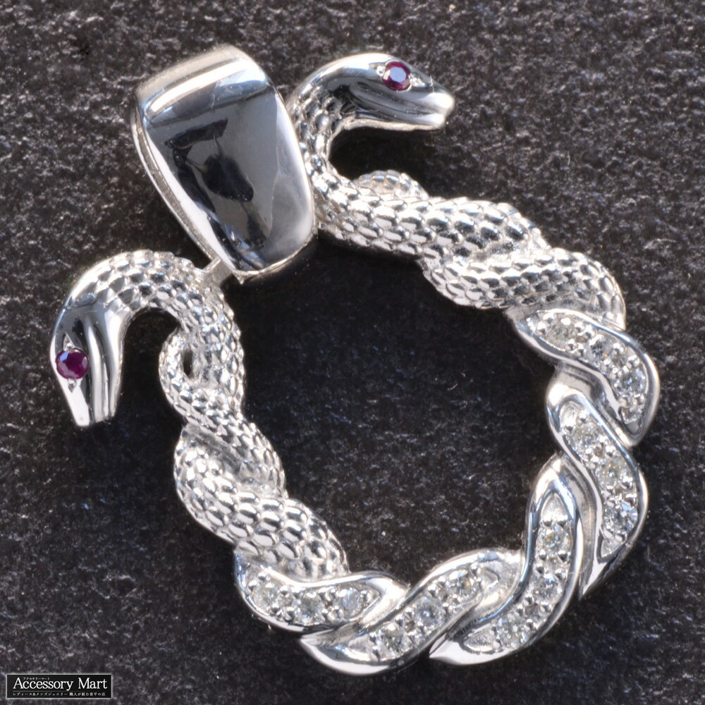 ペンダントトップ メンズ プラチナ ダイヤモンド ルビー 蛇 スネーク ペンダントヘッド ネックレストップ Pt950 大きめ 刻印入り 鑑別書付き シンプル プレゼント ギフト