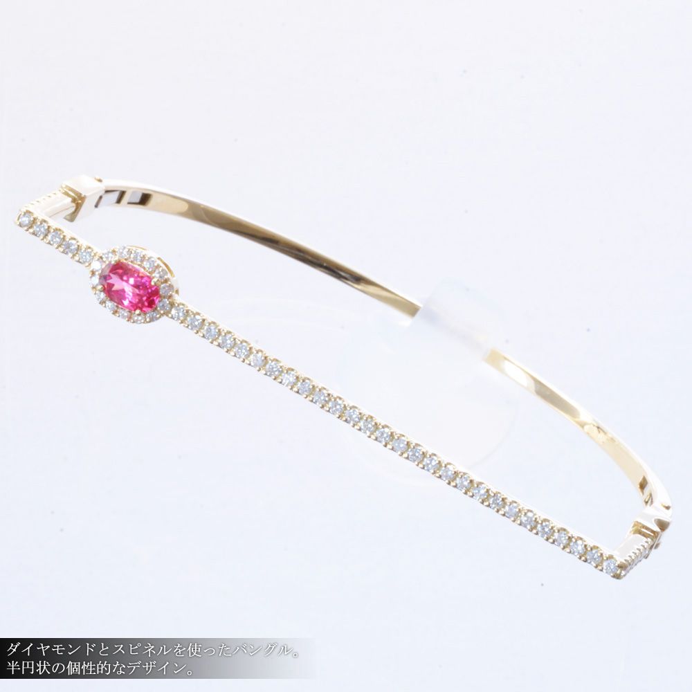 アクセサリーマートのバングル K18 18金 オーバルカット ピンク スピネル ダイヤモンド バングルブレスレット 18k イエローゴールド メンズ レディース 男女兼用 カラーストーン 希少石 日本製 刻印入り 鑑別書付き シンプル プレゼント ギフト【動画あり】｜アングル2