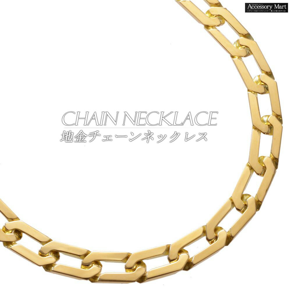 Rakuten - 喜平 ネックレス メンズ K18 18金 イエローゴールド 地金 チェーンネックレス シンプル 50cm 日本製 刻印入り【wide】