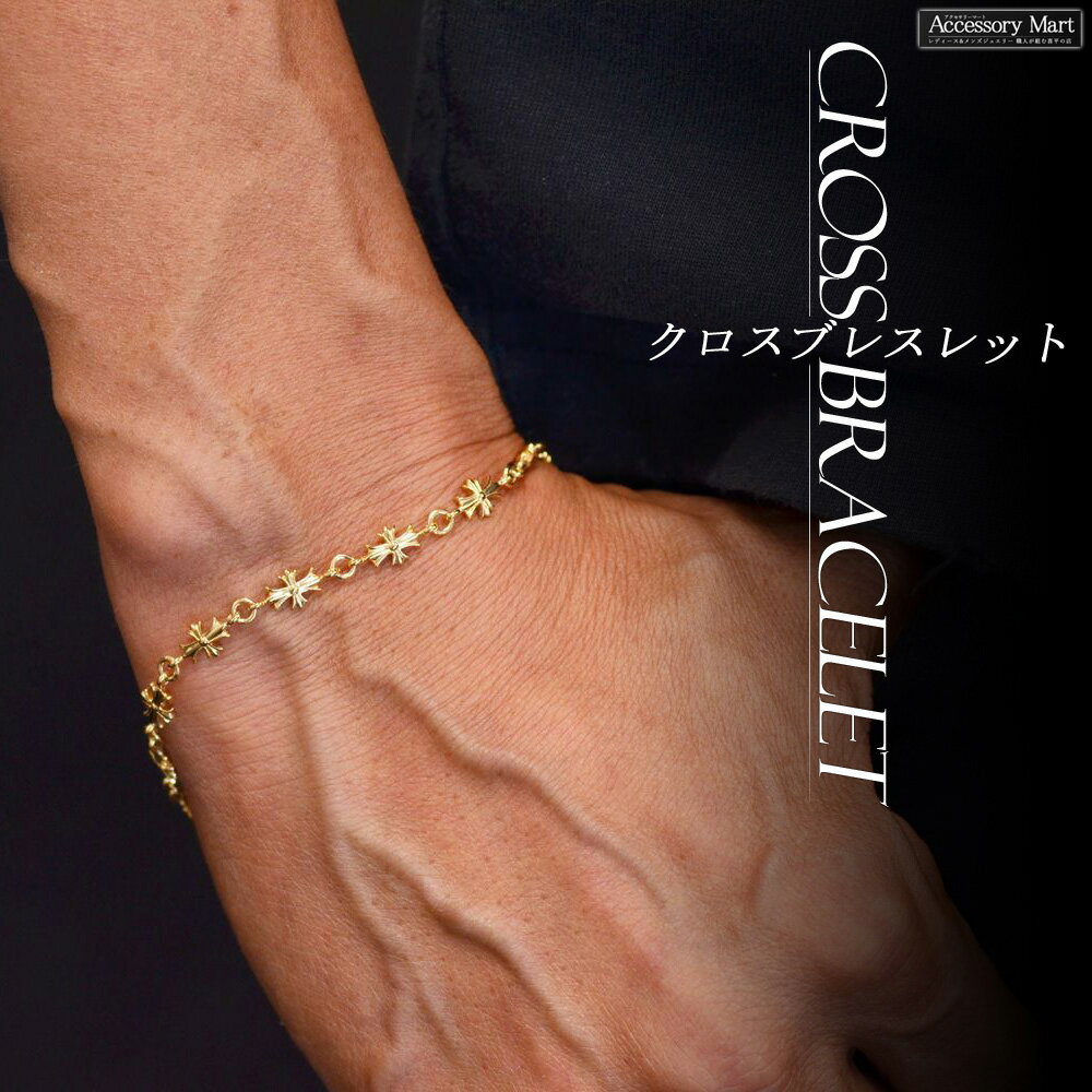 Rakuten - ブレスレット メンズ 18金 K18 クロス 十字架 チェーンブレスレット 18k イエローゴールド 20cm 刻印入り シンプル プレゼント ギフト