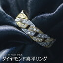 【ポイント10倍】指輪 メンズリング 18金 喜平 ゴールド ダイヤモンド プラチナ Pt900 コンビ 細身 刻印入り 男性 日本製 刻印入り 鑑別書付き ご...