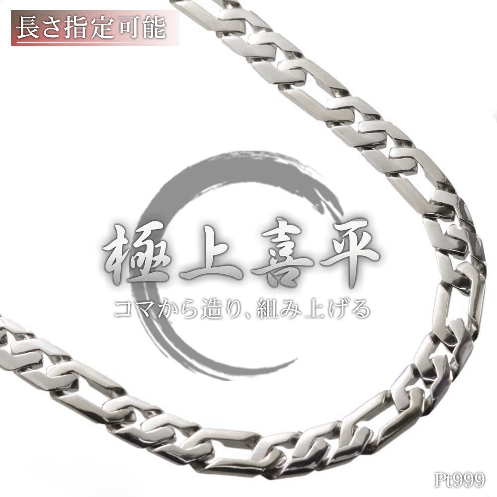楽天市場】pt950ネックレス 喜平の通販 楽天市場】pt950ネックレス 喜平の通販