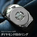 【01:59まで★10%OFFクーポン】プラチナ リング メンズ 印台 指輪 Pt900 印台 ダイヤモンド 彫留め 男性 日本製 刻印入り ごつい 太め シグ...