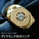 【01:59まで★10%OFFクーポン】18金 印台 リング 指輪 メンズリング K18 ピンクゴールド 印台リング ダイヤモンド 彫留め 男性 日本製 刻印入...