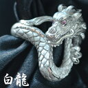 指輪 メンズリング プラチナ Pt900 ダイヤモンド 龍 ドラゴン 男性用 日本製 刻印入り 鑑別書付き ごつい 太め