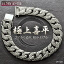 【マラソン同時開催★10%OFFクーポン】喜平 ブレスレット メンズ プラチナ 喜平ブレスレット メンズブレスレット Pt900 20cm リバーシブル 日本製...