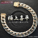 【マラソン同時開催★10%OFFクーポン】喜平ブレスレット 18金 K18 18K メンズ 喜平 ブレスレット メンズブレスレット プラチナ ピンクゴールド コ...