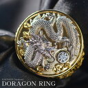 【マラソン同時開催★10%OFFクーポン】印台 メンズリング 18金 指輪 K18 18K 印台リング ダイヤモンド ドラゴン 龍 プラチナ Pt950 ゴール...