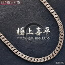 【20時開始★12%OFFクーポン!】喜平 ネックレス 18金 ピンクゴールド ダイヤモンド 2ct K18PG 50cm リバーシブル 喜平ネックレス 日本製...