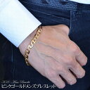 ブレスレット メンズ K18PG 18金 ピンクゴールド メンズブレスレット 21cm 地金 日本製 刻印入り 男性用 地金 シンプル プレゼント ギフト 【人...