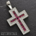 ペンダントトップ メンズ プラチナ 喜平用 クロス 十字架 ルビー ダイヤモンド Pt900 ペンダントヘッド 男性 ユニセックス ネックレスヘッド 刻印入り ...
