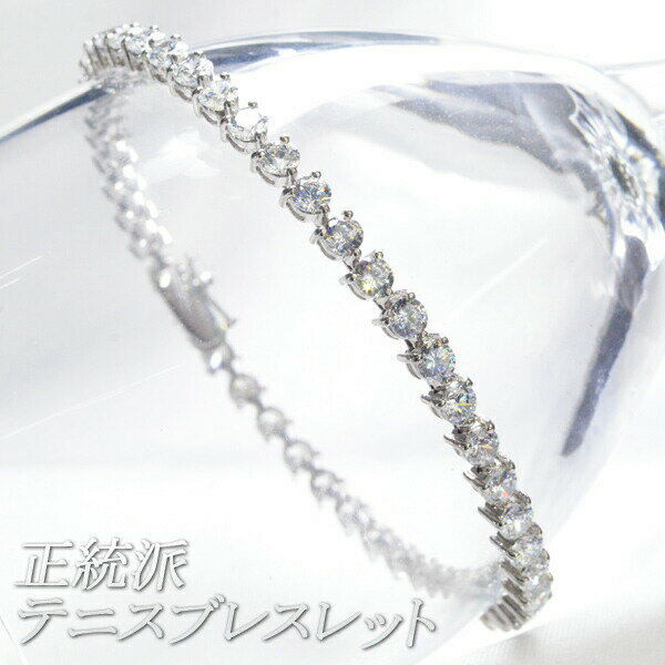 テニスブレスレット ダイヤモンド 5カラット プラチナ 3本爪 鑑別書付き 日本製 刻印入り レディース メンズ ダイヤ テニスブレスレット