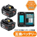 マキタ18V互換バッテリー 18v BL1860b 互換バッテリー 18V 6.0Ah 残量表示付 2個 + DC18RF 3.5A(液晶あり)充電器セット
