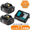 マキタ18V互換バッテリー 18v BL1860b 互換バッテリー 18V 6.0Ah 残量表示付 2個 DC18RF 3A充電器セット