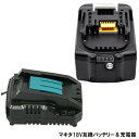 マキタ 互換バッテリー BL1860b 残量表示付き 1個 + DC18RC3.5A互換充電器セット
