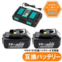 マキタ互換バッテリー 18v BL1860b 残量表示付 2個セット 2口充電器 DC18RDセット