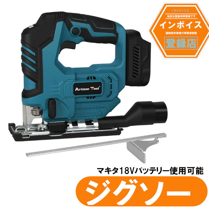 楽天市場】マキタ18vジグソーの通販 楽天市場】マキタ18vジグソーの通販